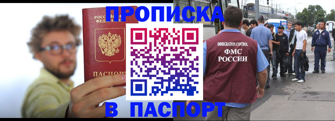 прописка для военкомата в Кандалакше